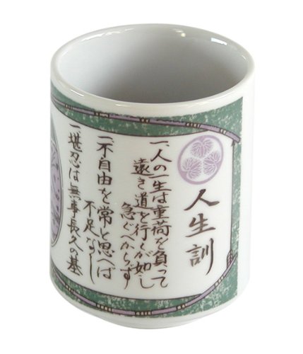 徳川家康人生訓 （Amazon.co.jp: 徳川家康公遺訓 人の一生は重荷